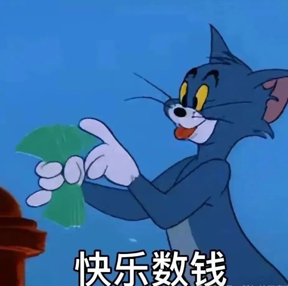 数钱表情包图片大全- 抖音