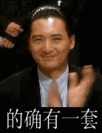 微信佩服动态表情包佩服佩服！_微信表情_微茶网
