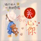 小鑫鑫头像